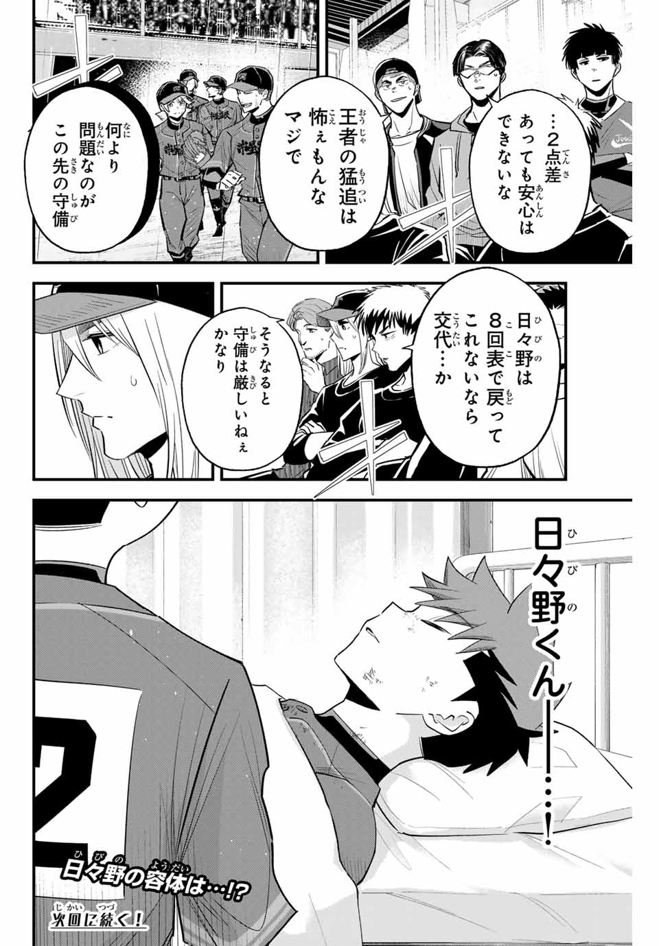 IRREGULARS - raw - Chapter 144 - https://jpdd.ccdd.to/JPDD/irregulars/1440000/fjpgjamxogr.jpg
