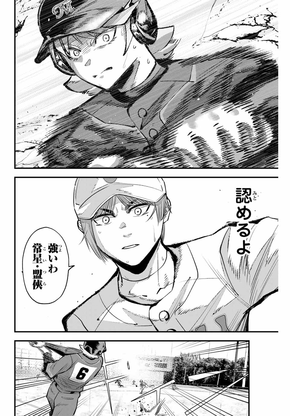 IRREGULARS - raw - Chapter 144 - https://jpdd.ccdd.to/JPDD/irregulars/1440000/fqa1k2sq2go.jpg
