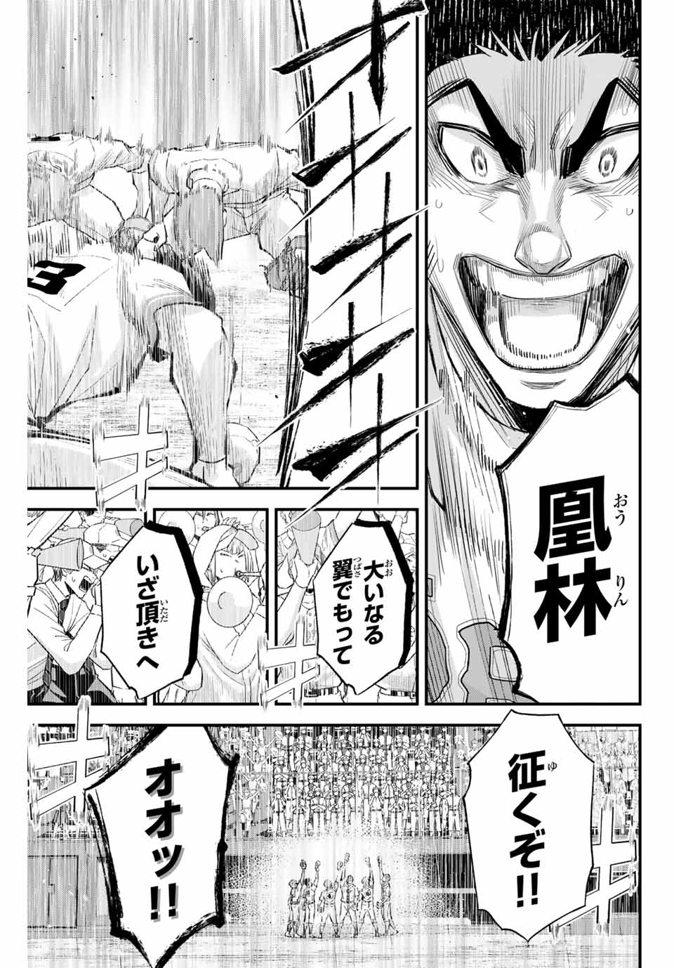 IRREGULARS - raw - Chapter 144 - https://jpdd.ccdd.to/JPDD/irregulars/1440000/hki15oaflza.jpg