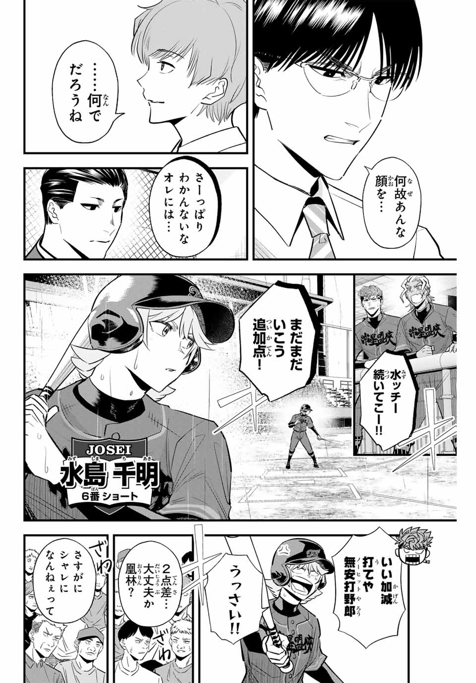 IRREGULARS - raw - Chapter 144 - https://jpdd.ccdd.to/JPDD/irregulars/1440000/ocff1ervaku.jpg