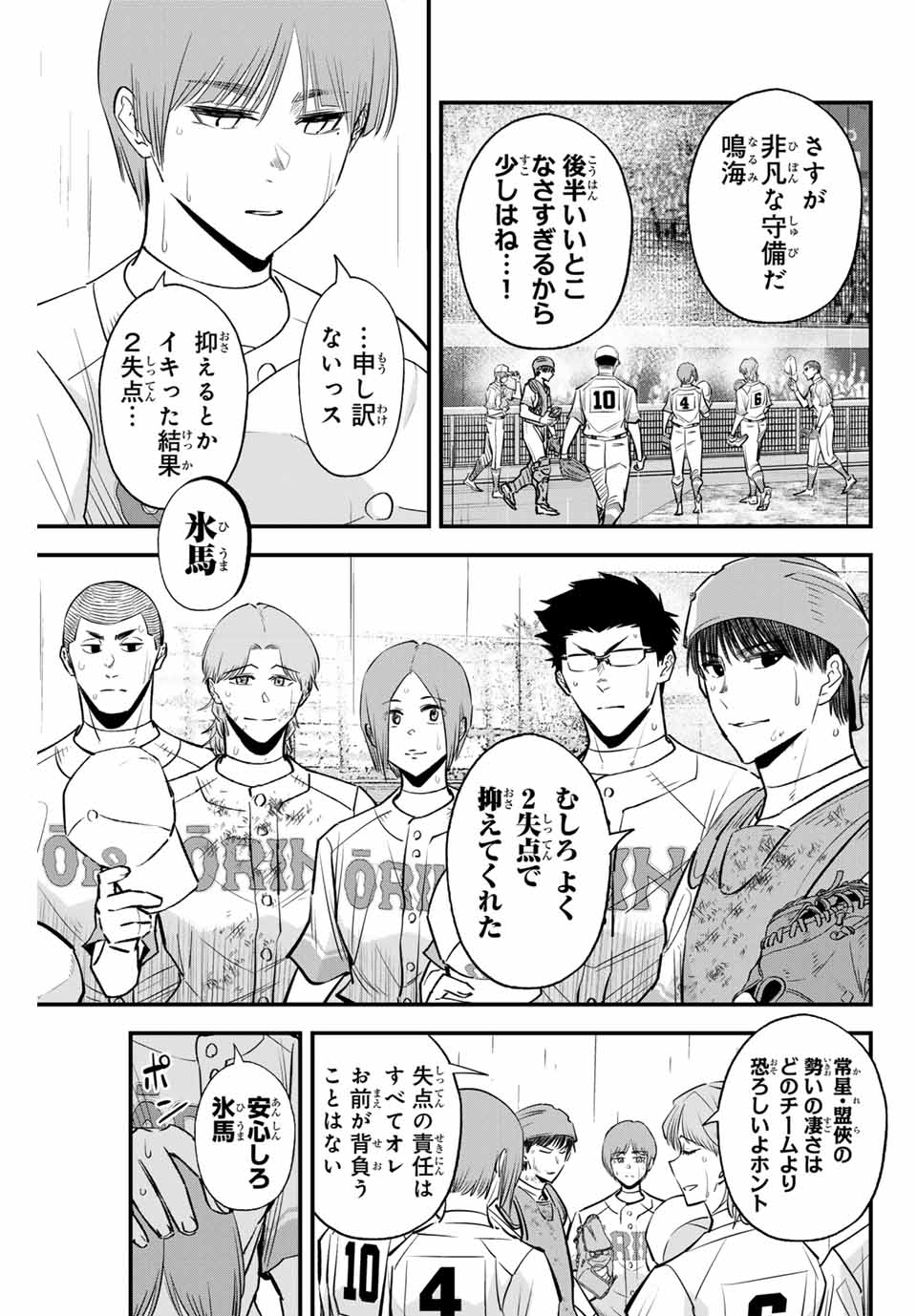 IRREGULARS - raw - Chapter 144 - https://jpdd.ccdd.to/JPDD/irregulars/1440000/xgonjqvduoj.jpg