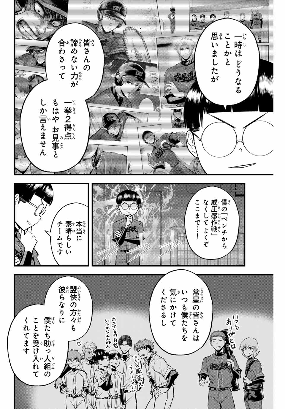 IRREGULARS - raw - Chapter 145 - https://jpdd.ccdd.to/JPDD/irregulars/1450000/1hra4muyrjk.jpg