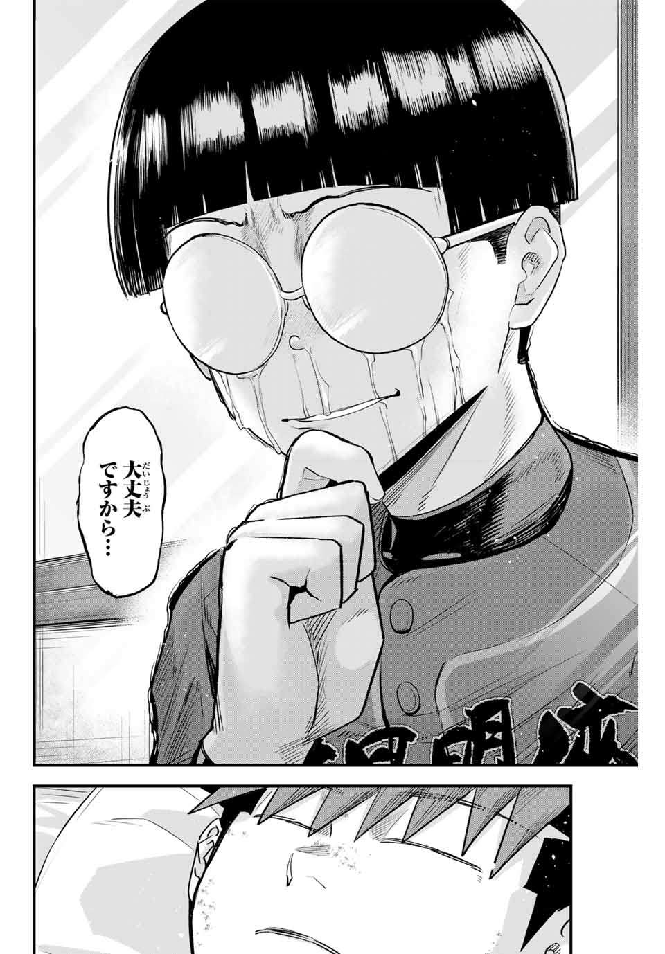 IRREGULARS - raw - Chapter 145 - https://jpdd.ccdd.to/JPDD/irregulars/1450000/3rn0yllcqay.jpg