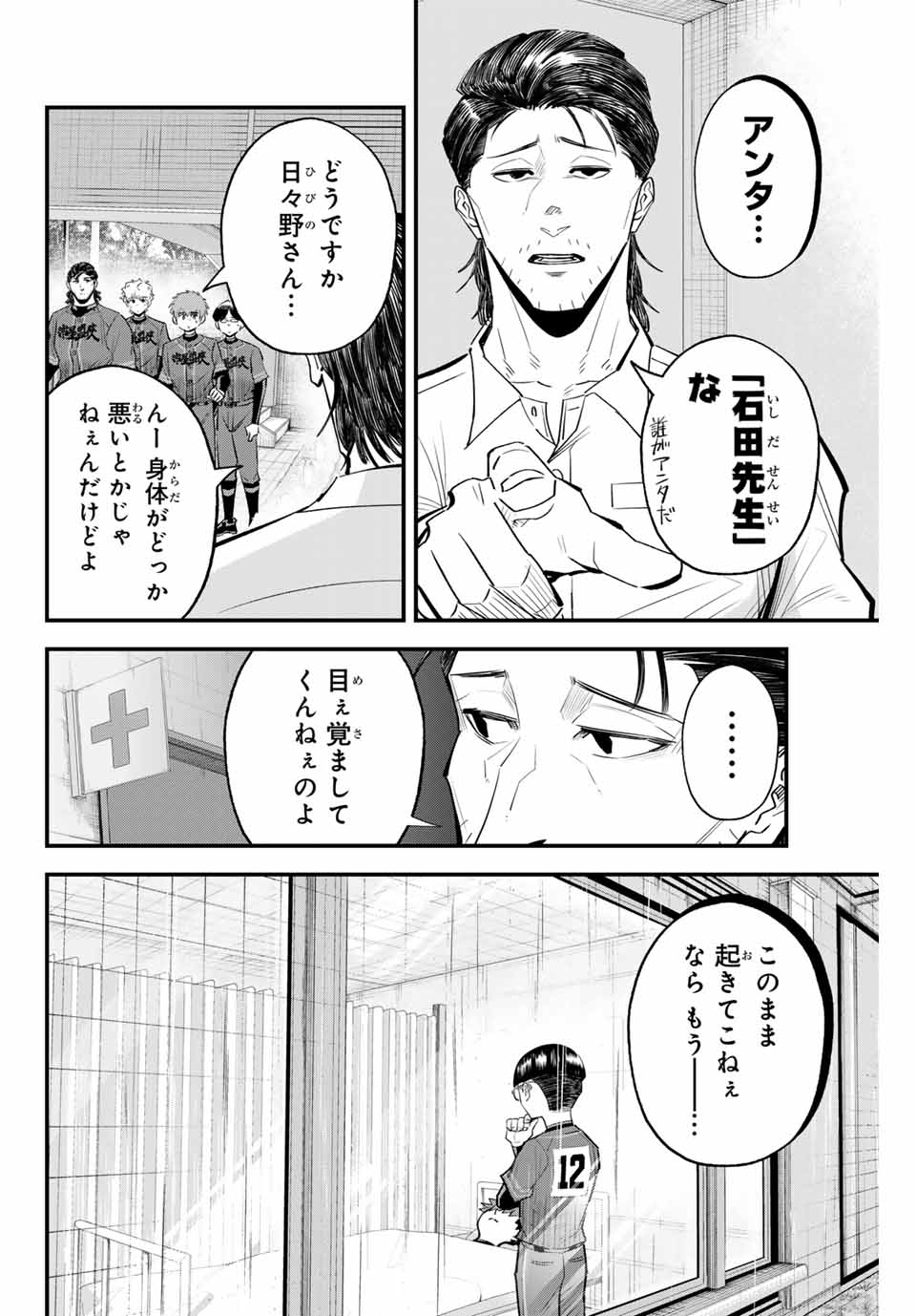IRREGULARS - raw - Chapter 145 - https://jpdd.ccdd.to/JPDD/irregulars/1450000/4qusgpqjsan.jpg