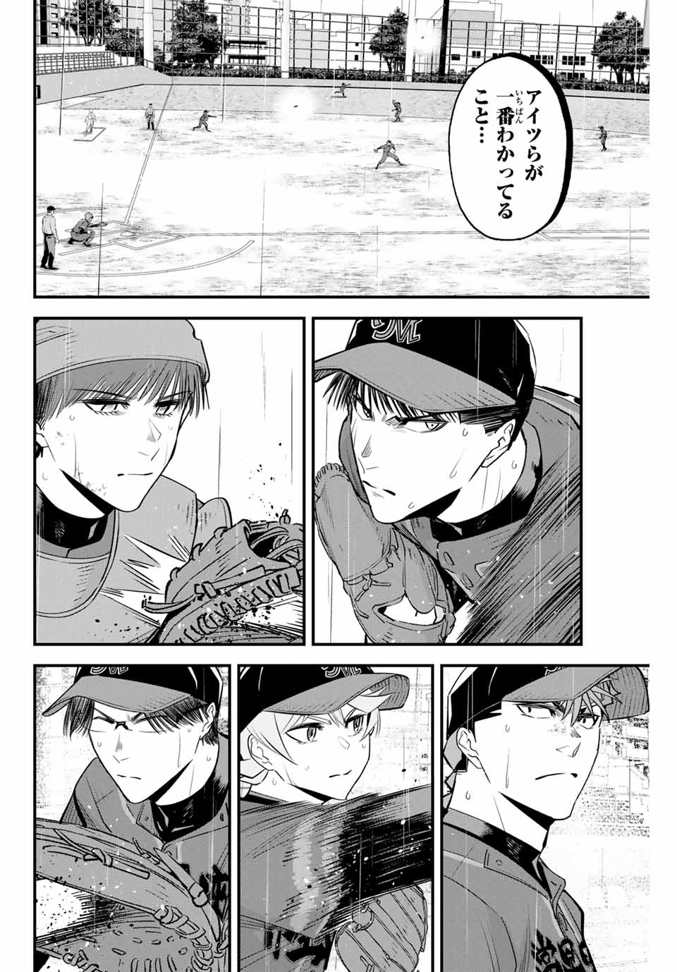 IRREGULARS - raw - Chapter 145 - https://jpdd.ccdd.to/JPDD/irregulars/1450000/51juwqee23f.jpg