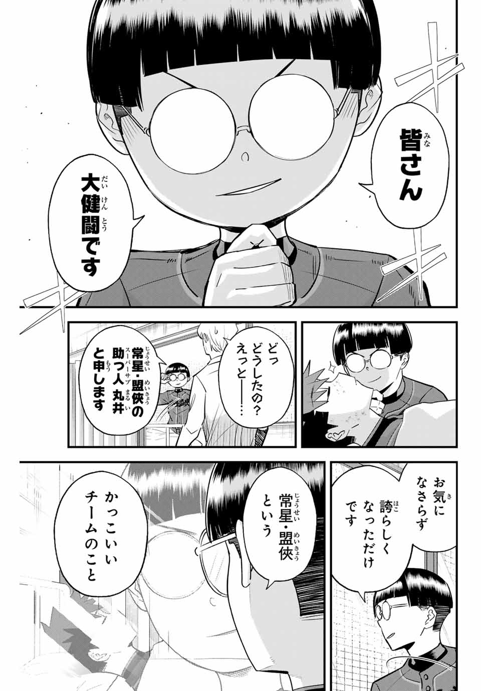 IRREGULARS - raw - Chapter 145 - https://jpdd.ccdd.to/JPDD/irregulars/1450000/eilp5y1qfjw.jpg