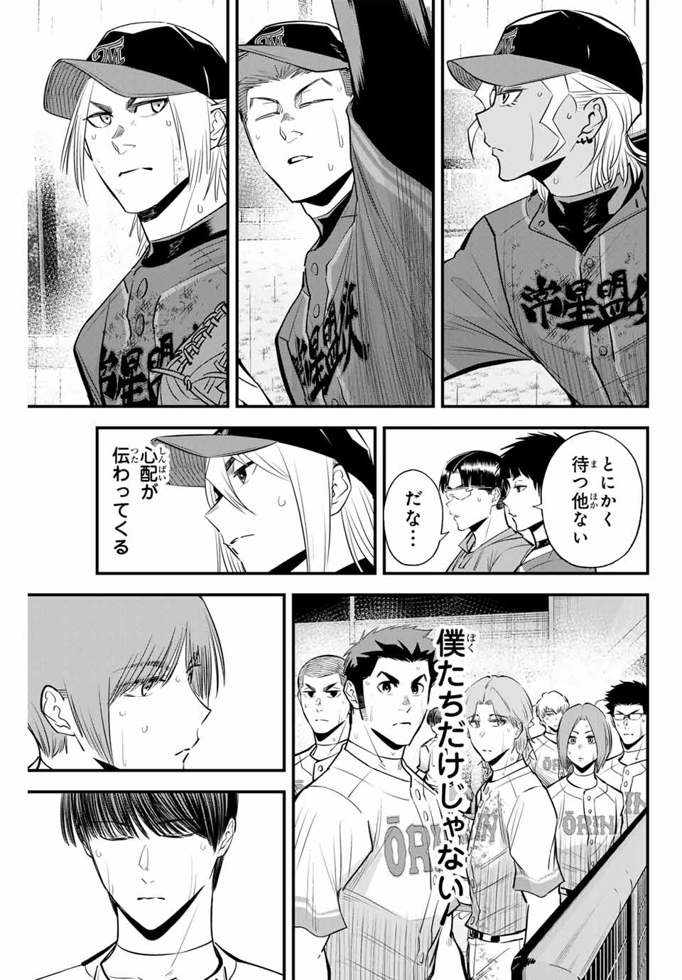 IRREGULARS - raw - Chapter 145 - https://jpdd.ccdd.to/JPDD/irregulars/1450000/gy14k30e3au.jpg