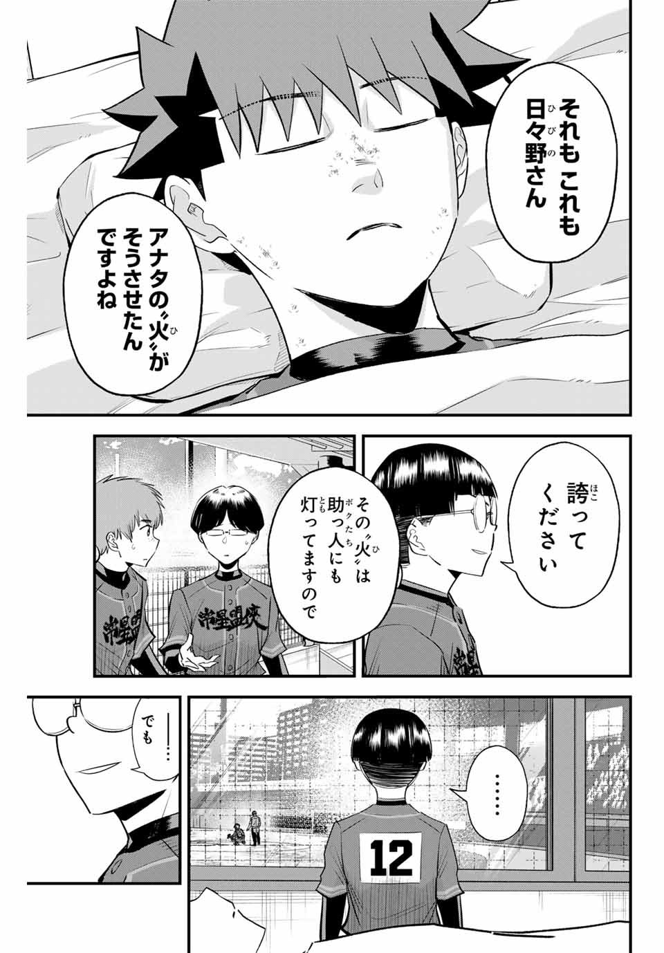 IRREGULARS - raw - Chapter 145 - https://jpdd.ccdd.to/JPDD/irregulars/1450000/lokxhbli0cr.jpg