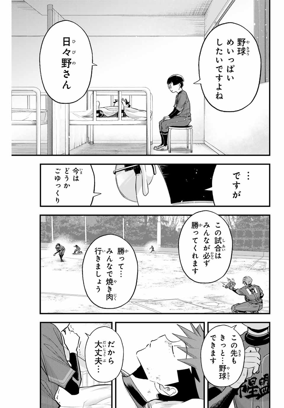 IRREGULARS - raw - Chapter 145 - https://jpdd.ccdd.to/JPDD/irregulars/1450000/lvvofpjp3ul.jpg
