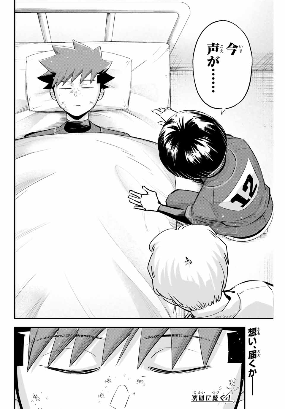IRREGULARS - raw - Chapter 145 - https://jpdd.ccdd.to/JPDD/irregulars/1450000/m24epvziw0m.jpg