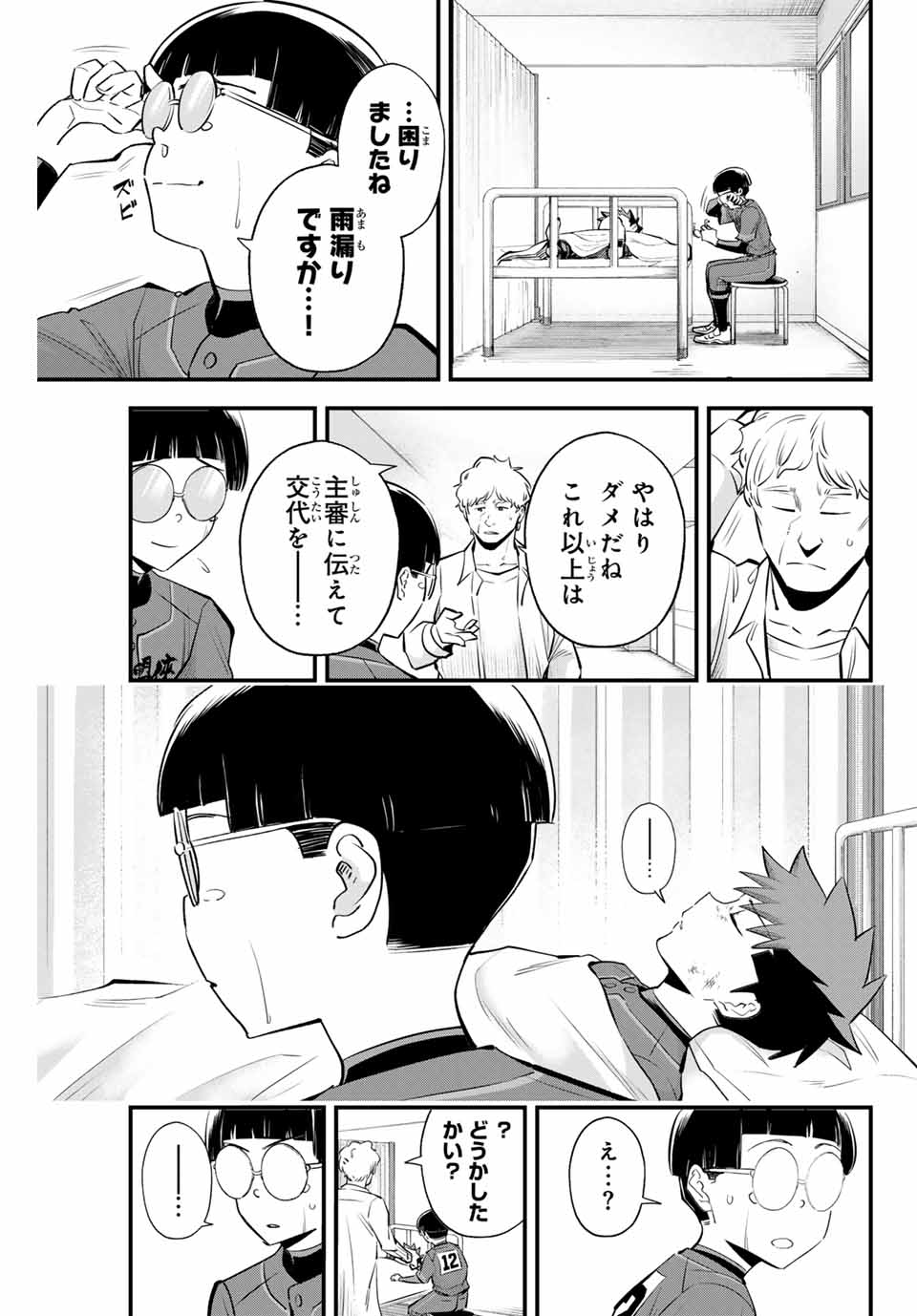 IRREGULARS - raw - Chapter 145 - https://jpdd.ccdd.to/JPDD/irregulars/1450000/r4yxrih2p3d.jpg