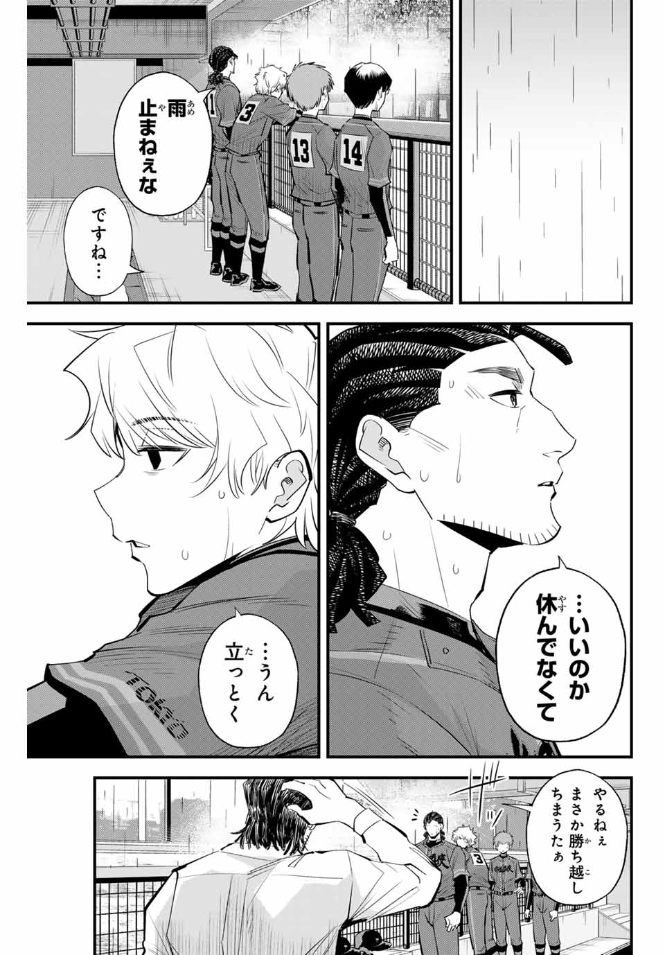 IRREGULARS - raw - Chapter 145 - https://jpdd.ccdd.to/JPDD/irregulars/1450000/tdwpesdfdzh.jpg