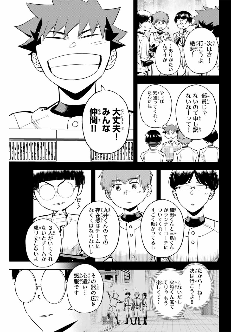 IRREGULARS - raw - Chapter 145 - https://jpdd.ccdd.to/JPDD/irregulars/1450000/xprhrxd0xpf.jpg
