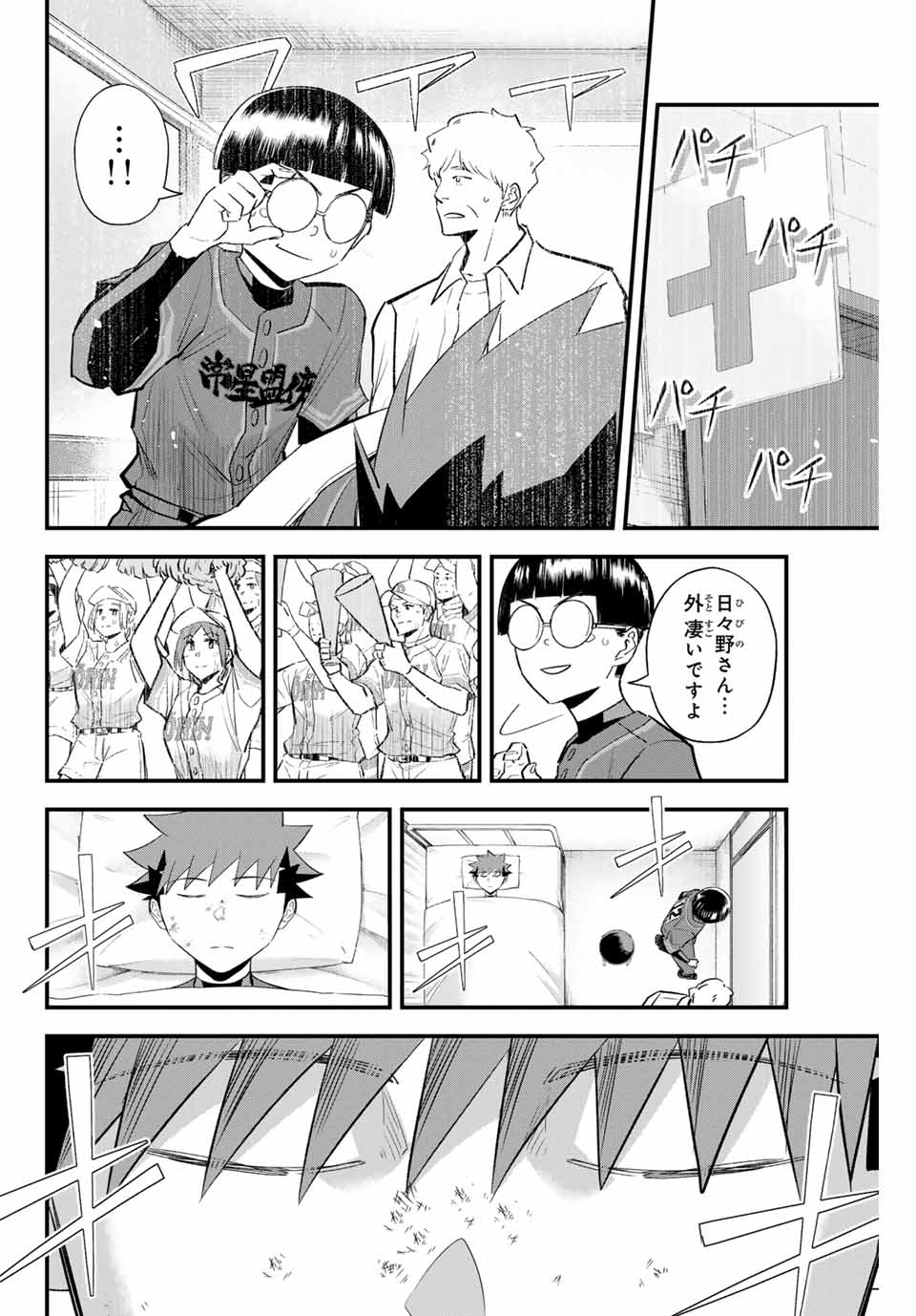 IRREGULARS - raw - Chapter 146 - https://jpdd.ccdd.to/JPDD/irregulars/1460000/0rv1vkl1fym.jpg