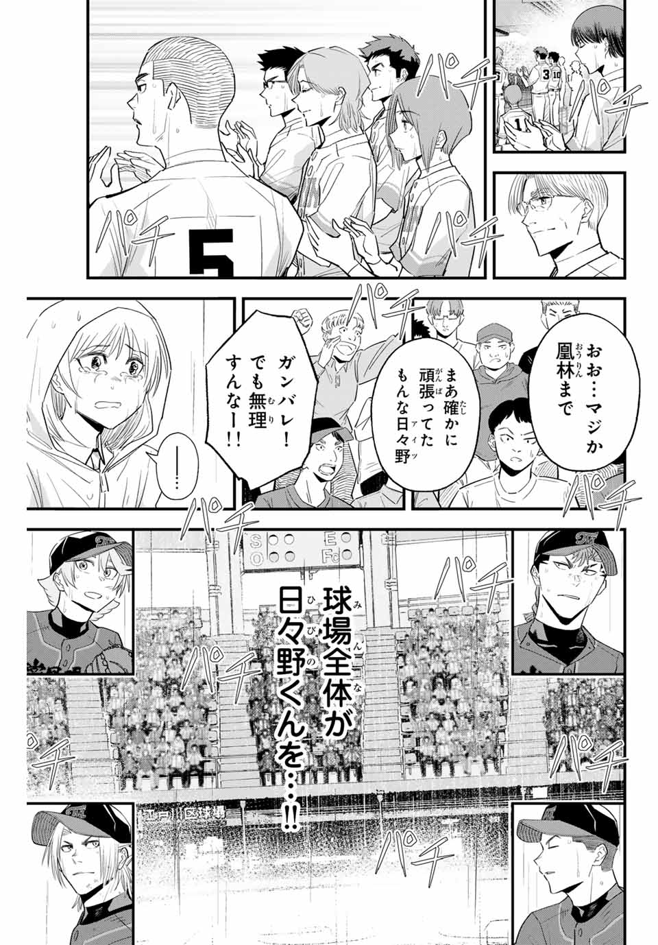 IRREGULARS - raw - Chapter 146 - https://jpdd.ccdd.to/JPDD/irregulars/1460000/1xqfibxf104.jpg
