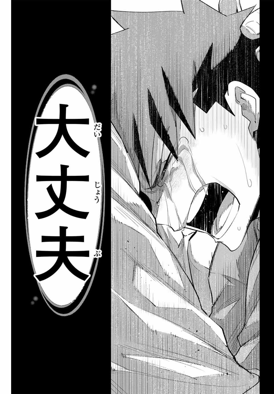 IRREGULARS - raw - Chapter 146 - https://jpdd.ccdd.to/JPDD/irregulars/1460000/2pfnaqcjakn.jpg