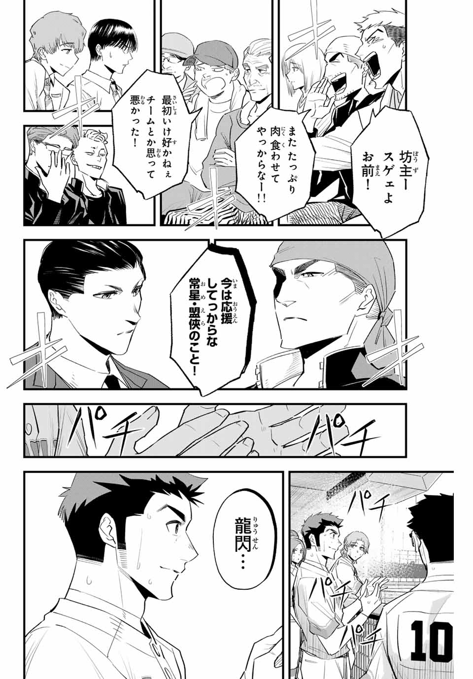 IRREGULARS - raw - Chapter 146 - https://jpdd.ccdd.to/JPDD/irregulars/1460000/eisy1zvhpkd.jpg