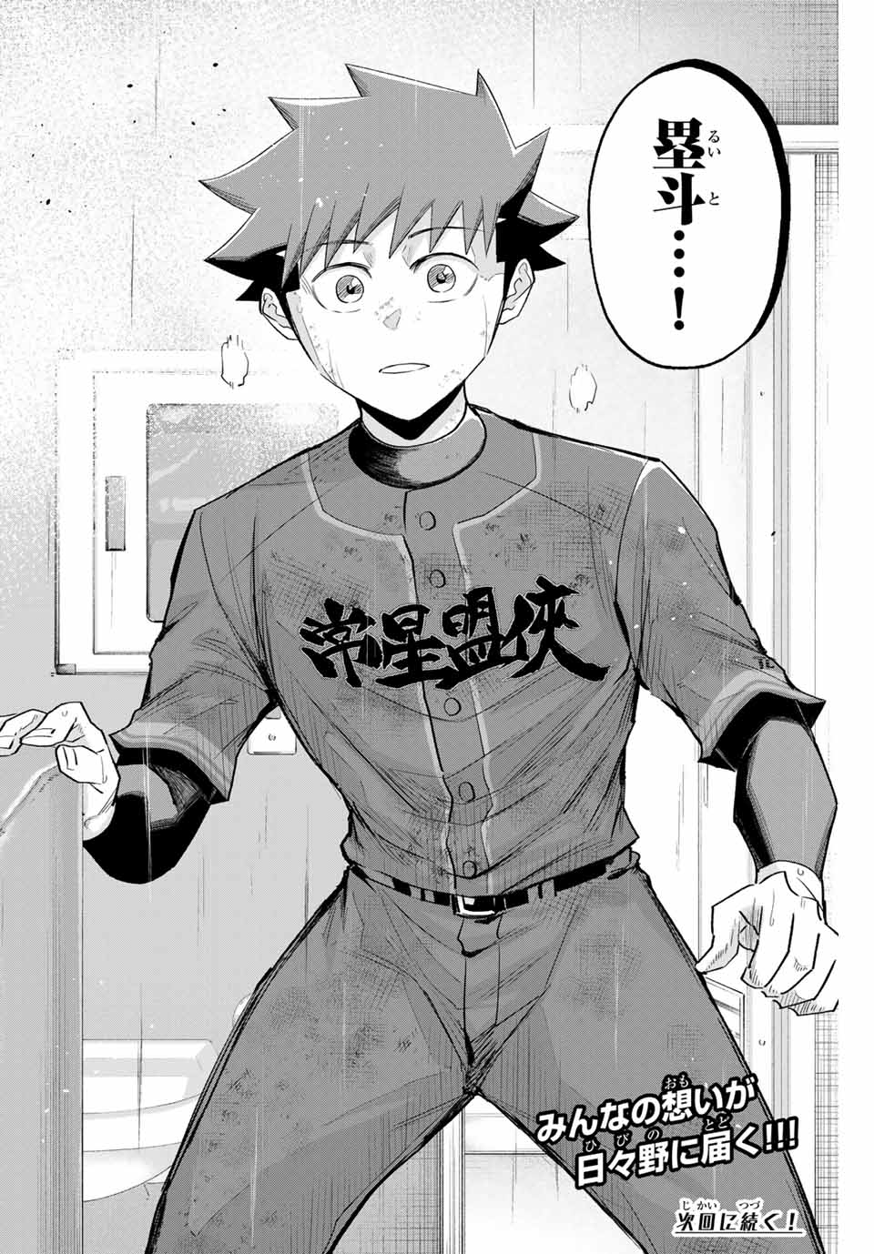 IRREGULARS - raw - Chapter 146 - https://jpdd.ccdd.to/JPDD/irregulars/1460000/imh4hdv2tml.jpg