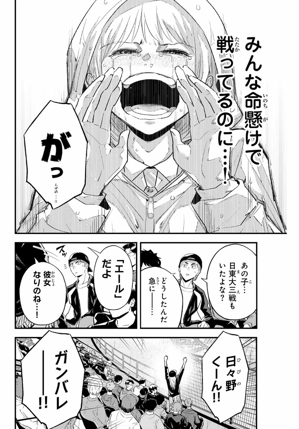 IRREGULARS - raw - Chapter 146 - https://jpdd.ccdd.to/JPDD/irregulars/1460000/q54ey5epxqo.jpg