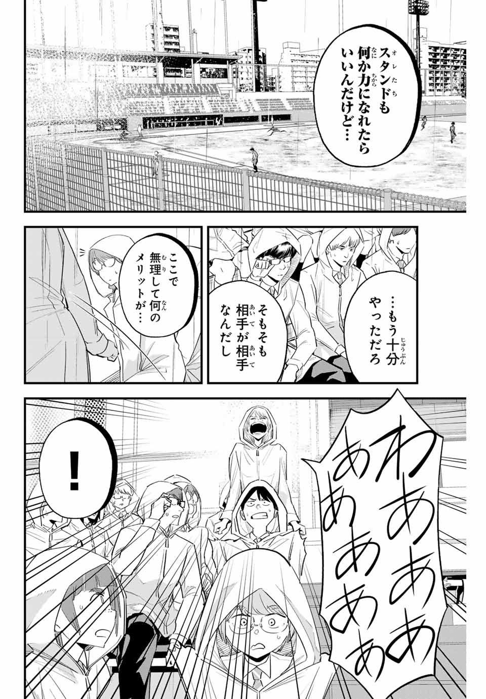IRREGULARS - raw - Chapter 146 - https://jpdd.ccdd.to/JPDD/irregulars/1460000/tnx1jy12isn.jpg