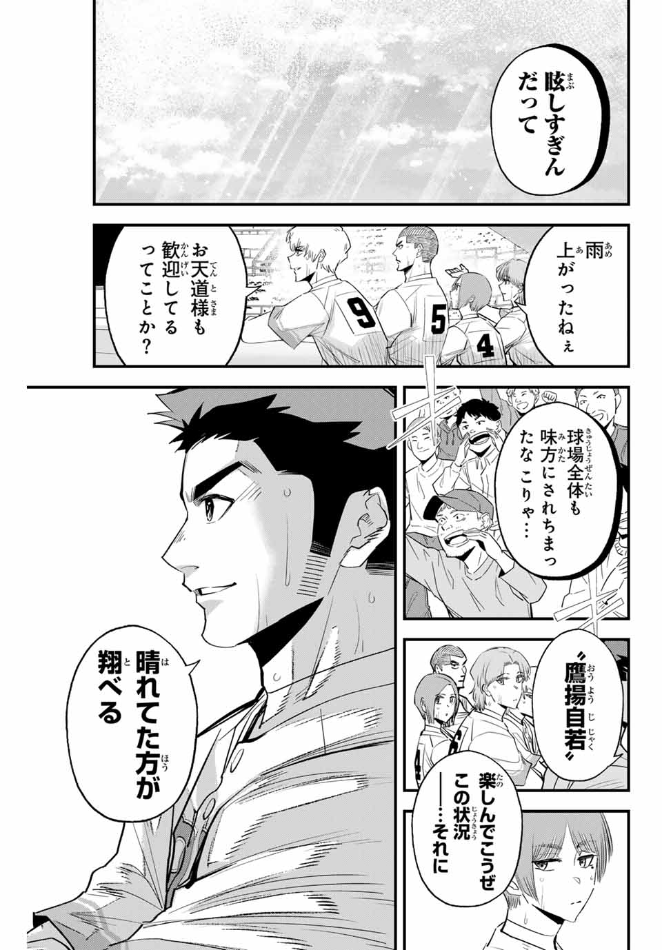 IRREGULARS - raw - Chapter 147 - https://jpdd.ccdd.to/JPDD/irregulars/1470000/1qfmmfcjb2h.jpg