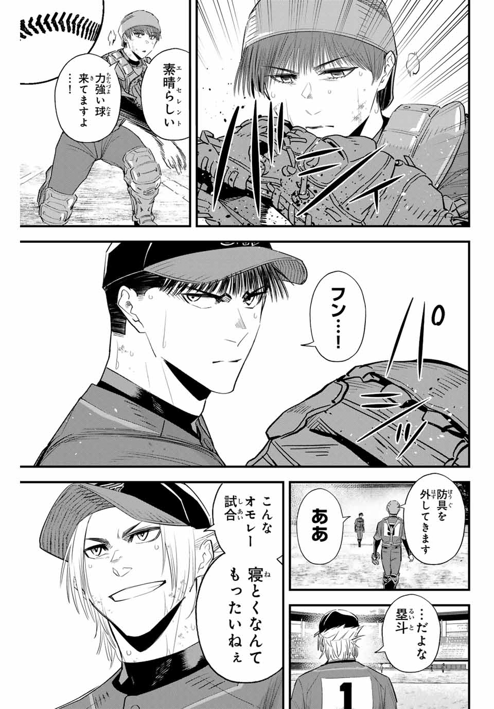 IRREGULARS - raw - Chapter 147 - https://jpdd.ccdd.to/JPDD/irregulars/1470000/4qxyiabhyvx.jpg