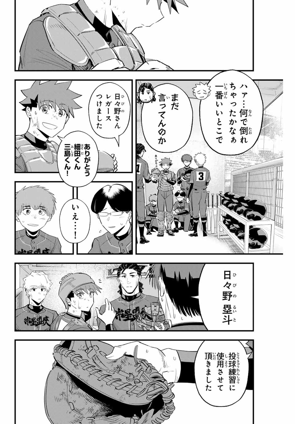 IRREGULARS - raw - Chapter 147 - https://jpdd.ccdd.to/JPDD/irregulars/1470000/4vd1bgiqrpr.jpg