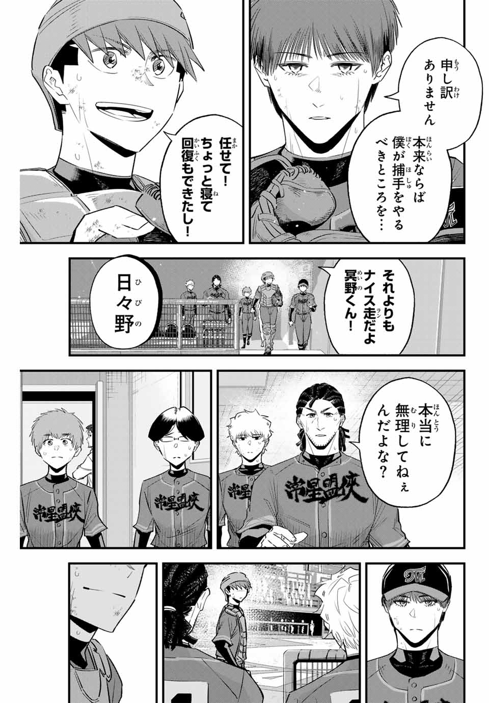 IRREGULARS - raw - Chapter 147 - https://jpdd.ccdd.to/JPDD/irregulars/1470000/5o353wvu315.jpg