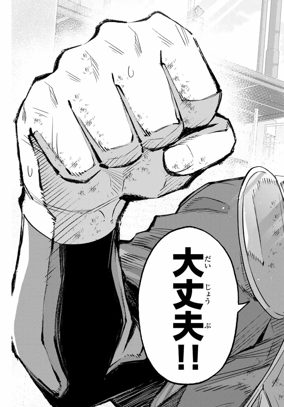 IRREGULARS - raw - Chapter 147 - https://jpdd.ccdd.to/JPDD/irregulars/1470000/crhwwedmfqp.jpg
