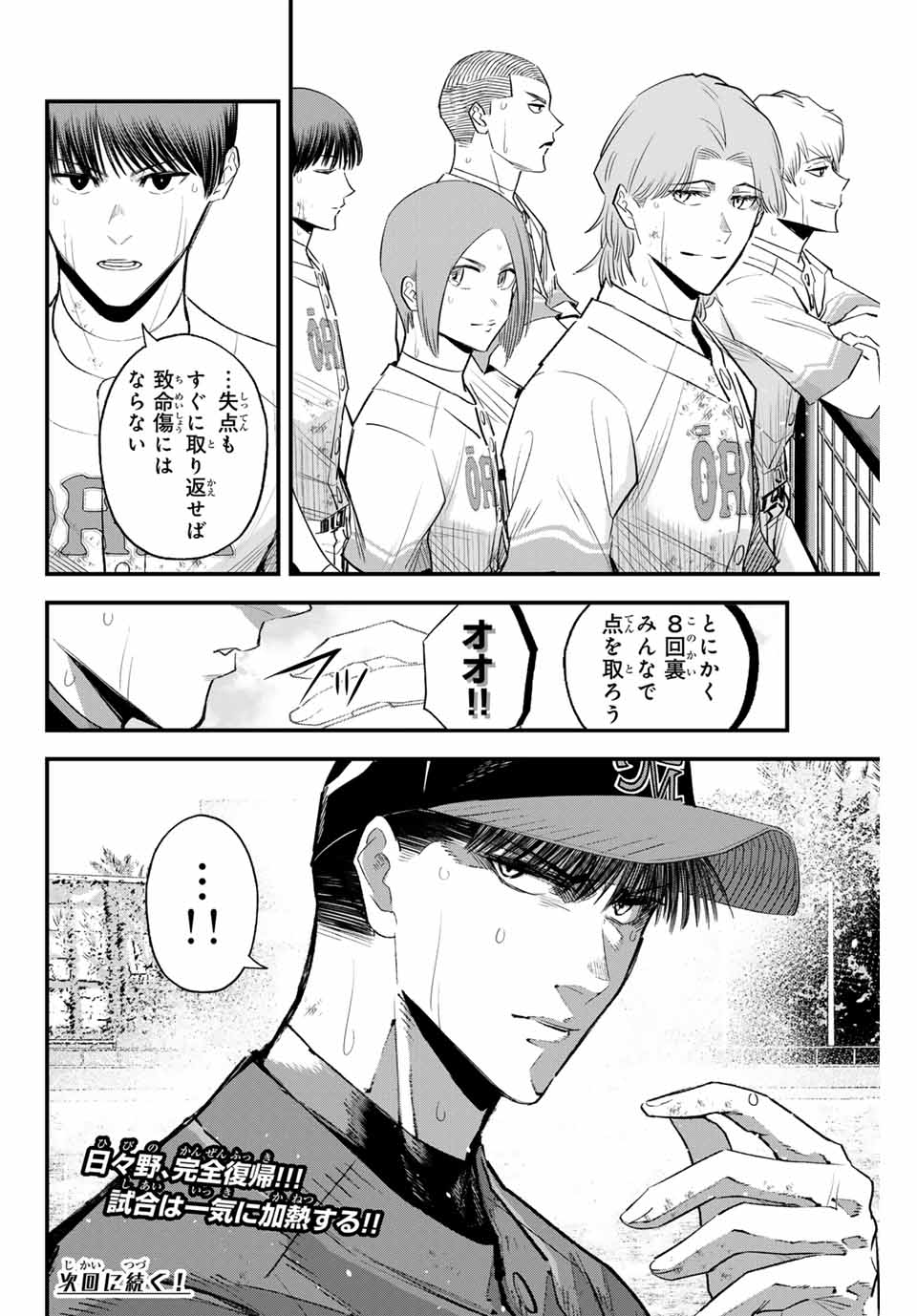 IRREGULARS - raw - Chapter 147 - https://jpdd.ccdd.to/JPDD/irregulars/1470000/fccmtmw2ti1.jpg
