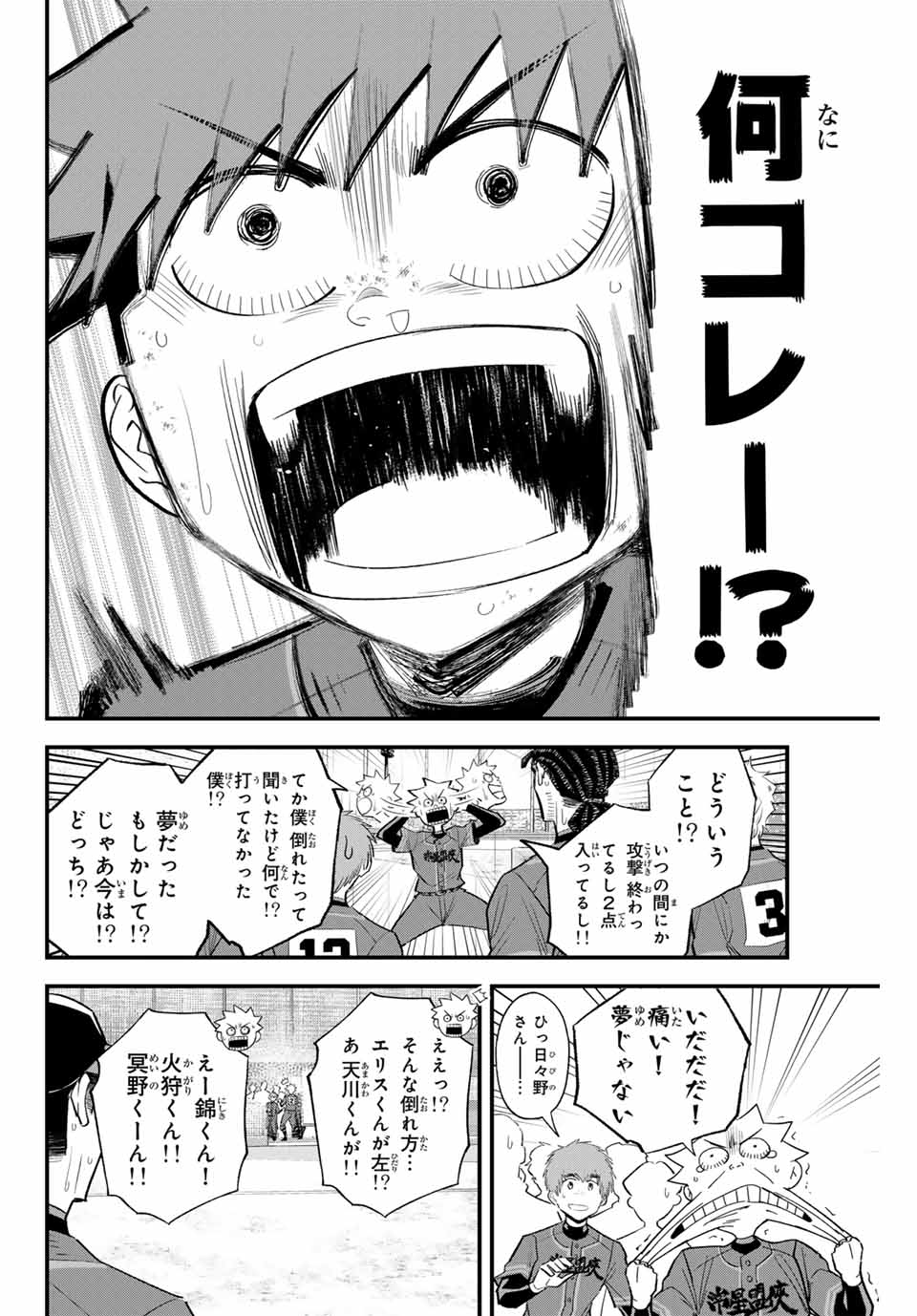 IRREGULARS - raw - Chapter 147 - https://jpdd.ccdd.to/JPDD/irregulars/1470000/ggv5aajdwo0.jpg