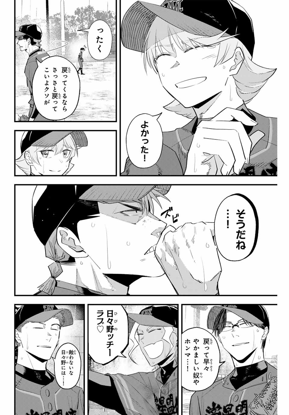 IRREGULARS - raw - Chapter 147 - https://jpdd.ccdd.to/JPDD/irregulars/1470000/imzeed3tyu0.jpg