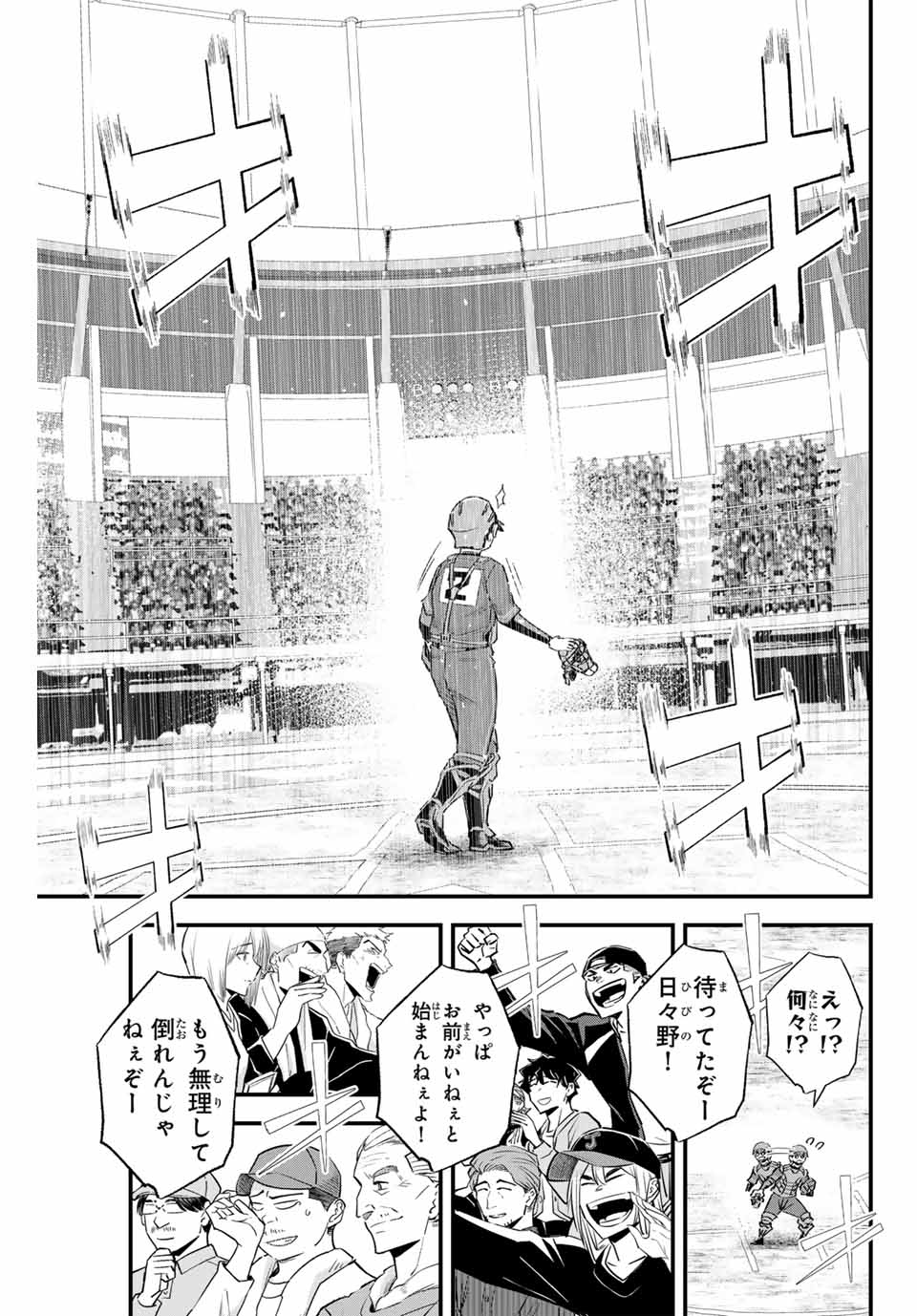 IRREGULARS - raw - Chapter 147 - https://jpdd.ccdd.to/JPDD/irregulars/1470000/k5v3p1lrlno.jpg