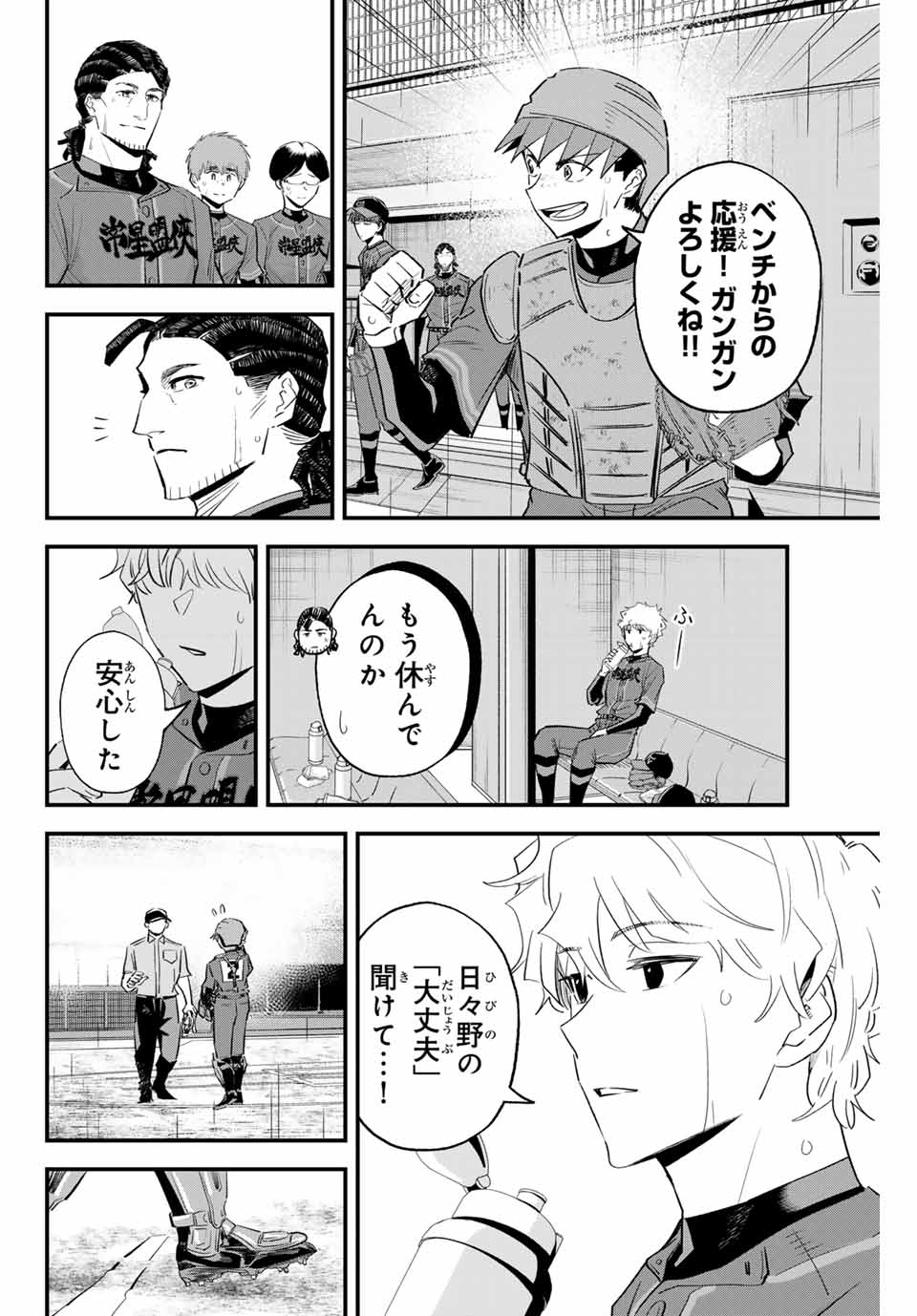 IRREGULARS - raw - Chapter 147 - https://jpdd.ccdd.to/JPDD/irregulars/1470000/nb4inscfuup.jpg