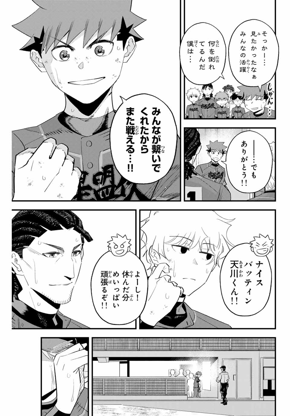 IRREGULARS - raw - Chapter 147 - https://jpdd.ccdd.to/JPDD/irregulars/1470000/ncm0l2kbfdc.jpg