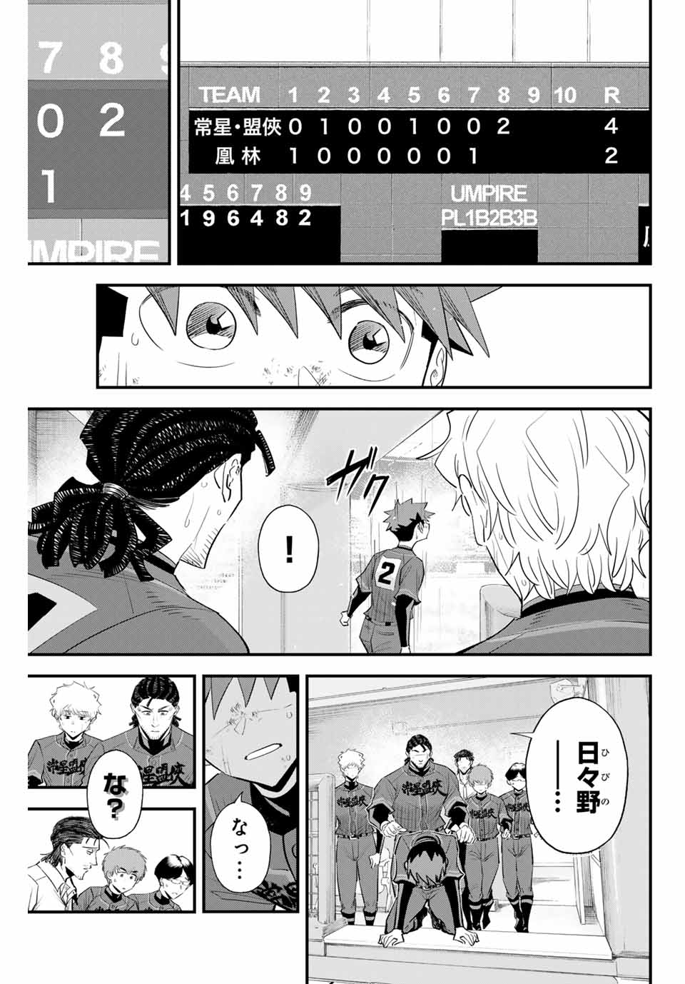 IRREGULARS - raw - Chapter 147 - https://jpdd.ccdd.to/JPDD/irregulars/1470000/oqqtyehzow3.jpg