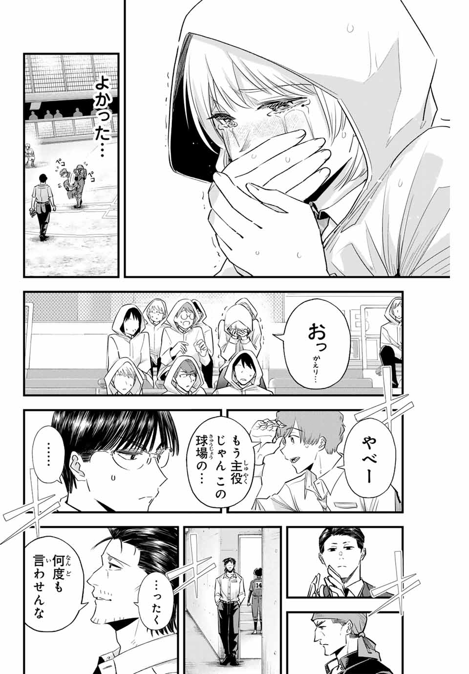 IRREGULARS - raw - Chapter 147 - https://jpdd.ccdd.to/JPDD/irregulars/1470000/uie0r1uw2uj.jpg