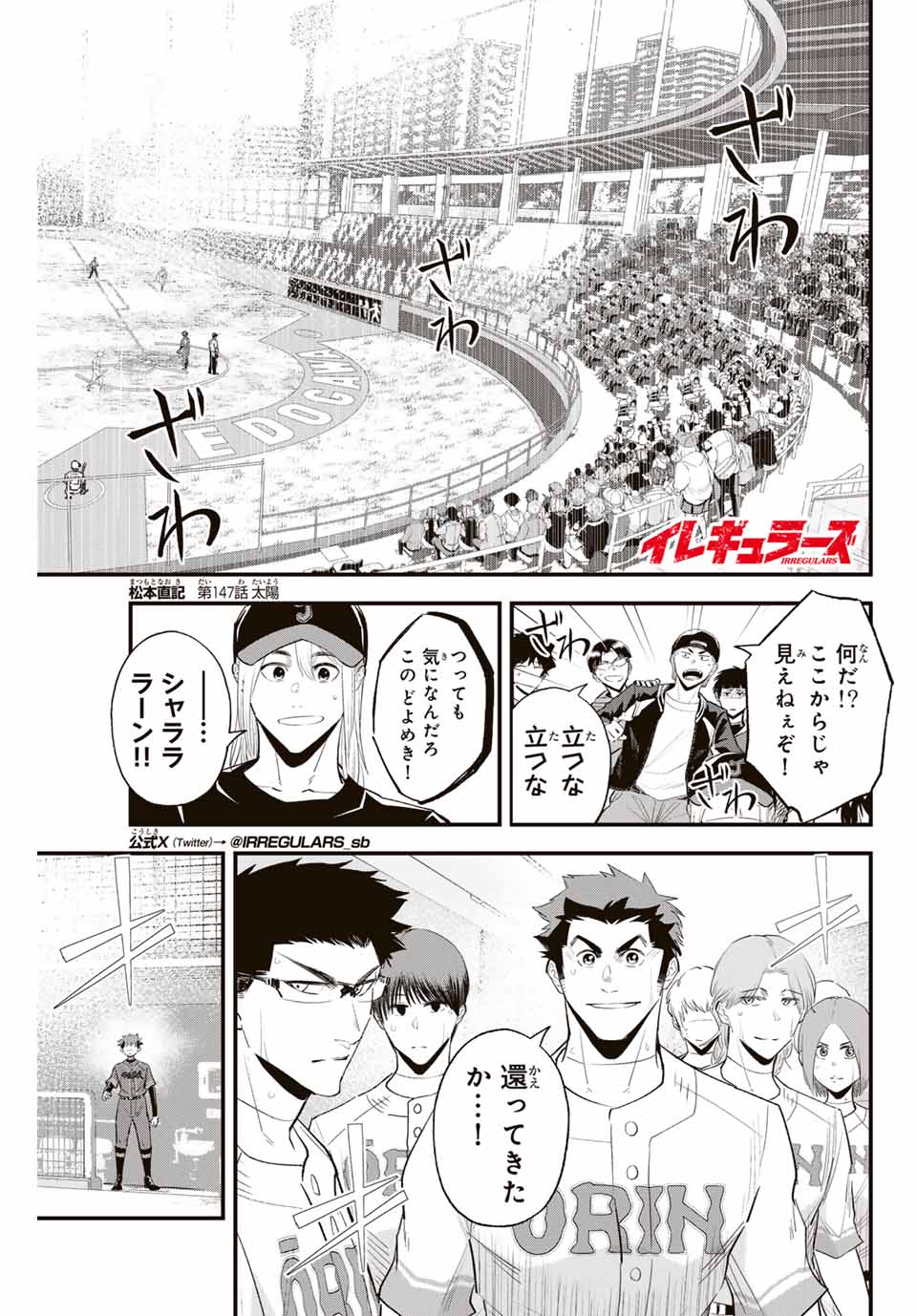 IRREGULARS - raw - Chapter 147 - https://jpdd.ccdd.to/JPDD/irregulars/1470000/xdtzvevmvll.jpg