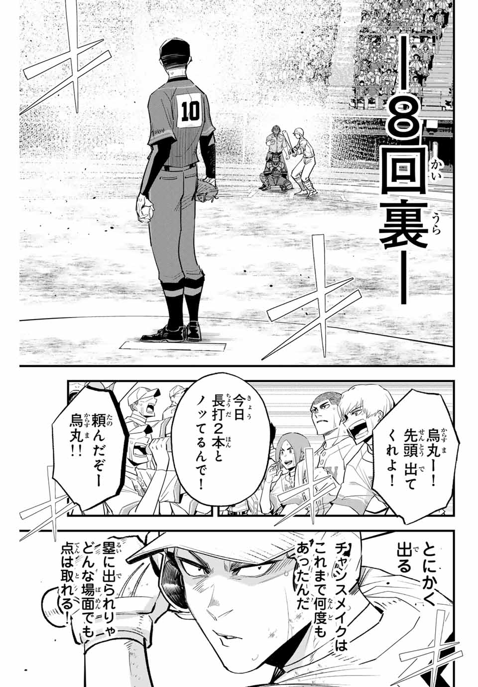 IRREGULARS - raw - Chapter 148 - https://jpdd.ccdd.to/JPDD/irregulars/1480000/4xsryoixnpf.jpg
