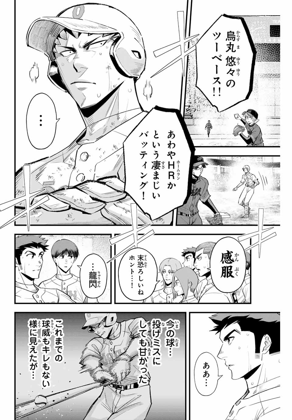 IRREGULARS - raw - Chapter 148 - https://jpdd.ccdd.to/JPDD/irregulars/1480000/azzevhnspny.jpg