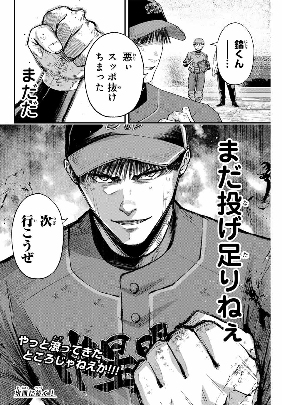 IRREGULARS - raw - Chapter 148 - https://jpdd.ccdd.to/JPDD/irregulars/1480000/e2wyjagtzel.jpg