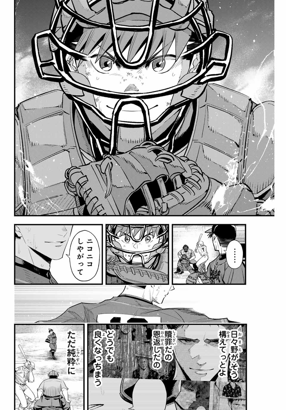 IRREGULARS - raw - Chapter 148 - https://jpdd.ccdd.to/JPDD/irregulars/1480000/jcylz4intak.jpg