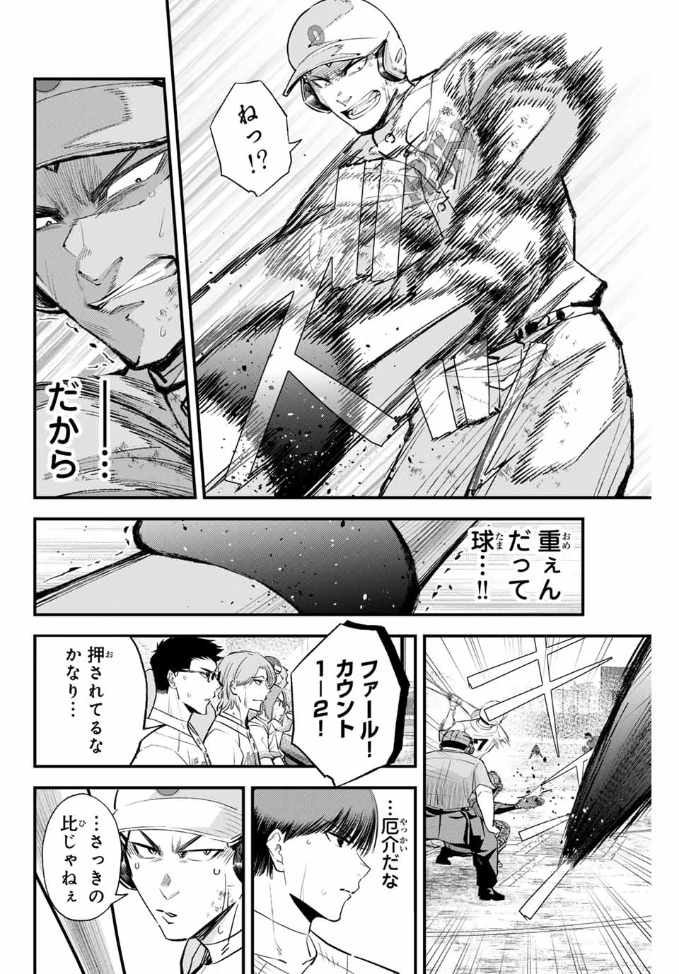 IRREGULARS - raw - Chapter 148 - https://jpdd.ccdd.to/JPDD/irregulars/1480000/muzqp5ft3uf.jpg