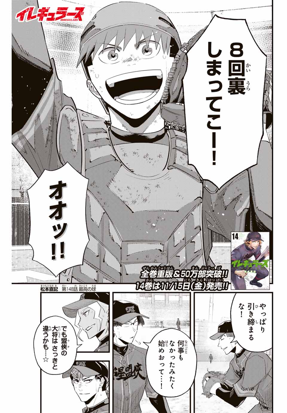 IRREGULARS - raw - Chapter 148 - https://jpdd.ccdd.to/JPDD/irregulars/1480000/n4qdoeeulb0.jpg