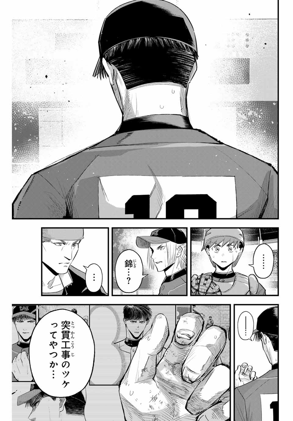 IRREGULARS - raw - Chapter 148 - https://jpdd.ccdd.to/JPDD/irregulars/1480000/nr1cxsr5hxs.jpg