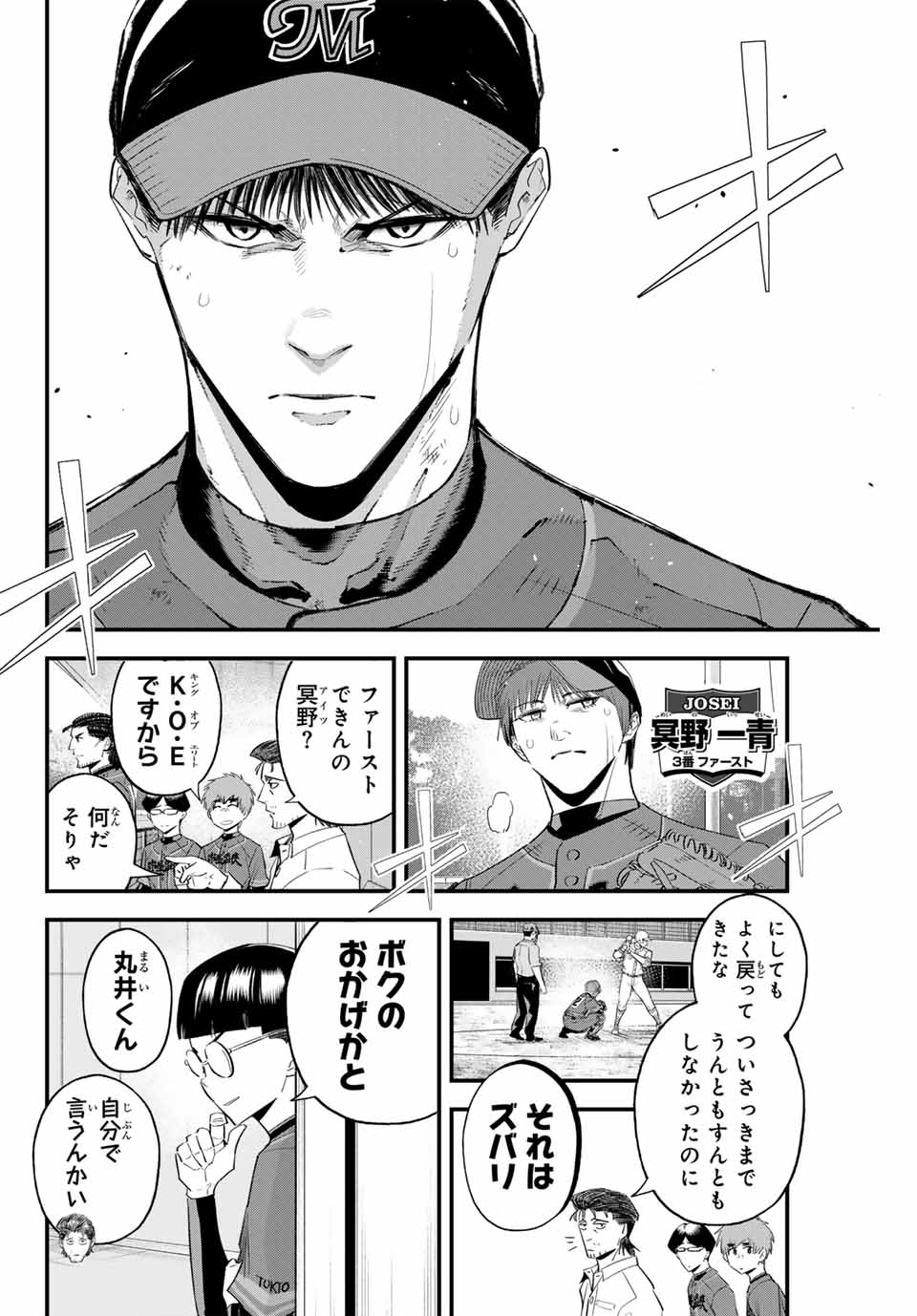 IRREGULARS - raw - Chapter 148 - https://jpdd.ccdd.to/JPDD/irregulars/1480000/ycra2icvvim.jpg