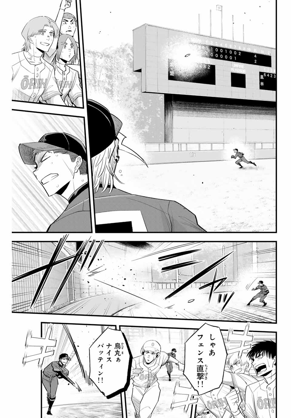 IRREGULARS - raw - Chapter 148 - https://jpdd.ccdd.to/JPDD/irregulars/1480000/zqskgvnnuob.jpg