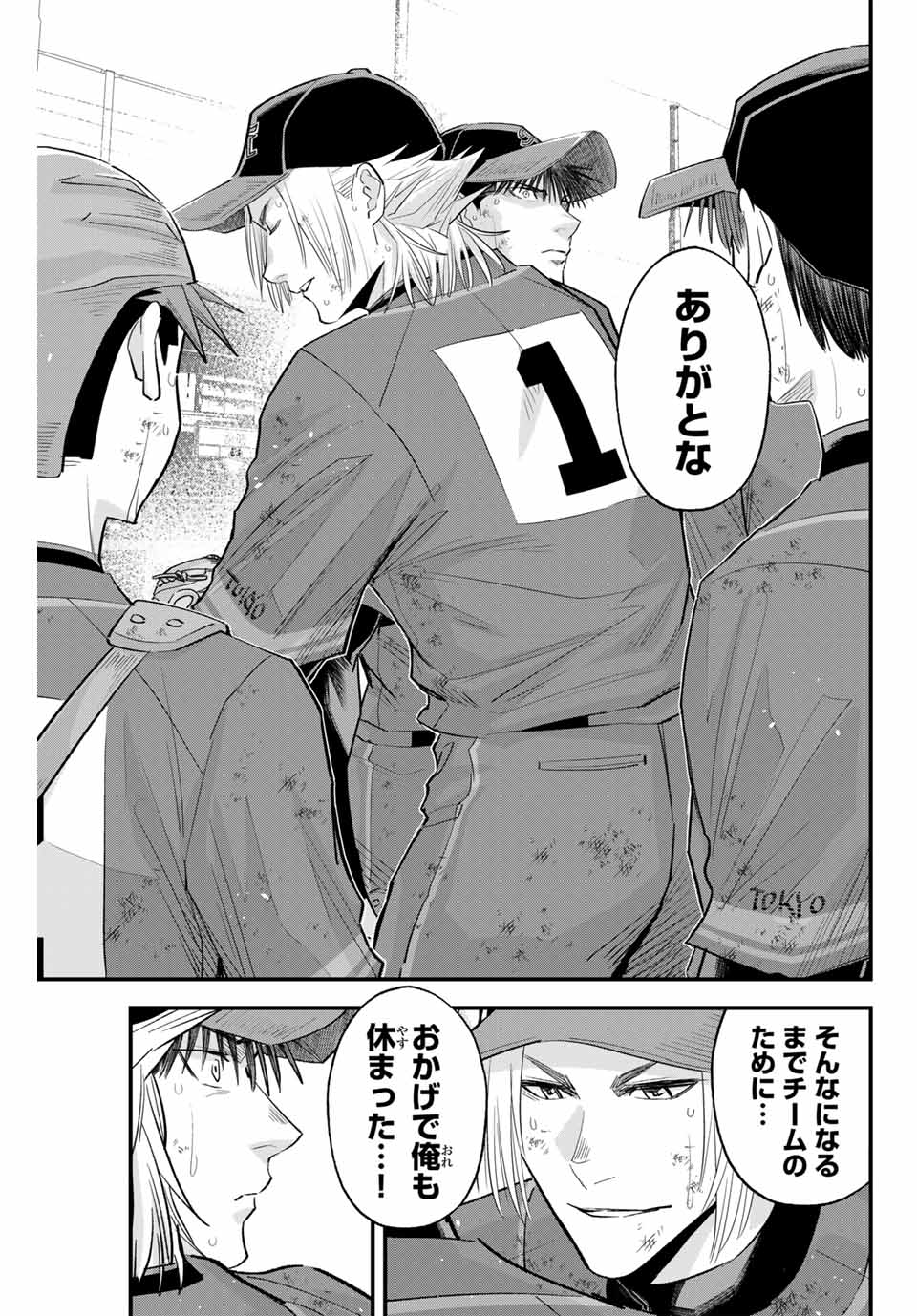 IRREGULARS - raw - Chapter 149 - https://jpdd.ccdd.to/JPDD/irregulars/1490000/b1rrlc2zya3.jpg