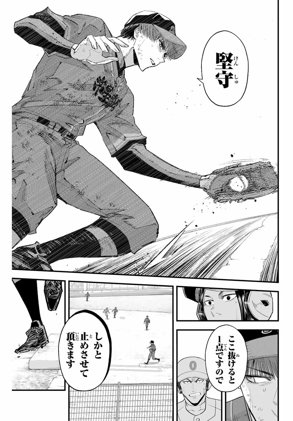 IRREGULARS - raw - Chapter 149 - https://jpdd.ccdd.to/JPDD/irregulars/1490000/efipui32bse.jpg