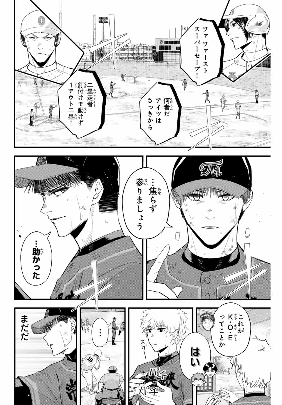 IRREGULARS - raw - Chapter 149 - https://jpdd.ccdd.to/JPDD/irregulars/1490000/fxjqmi5zwq4.jpg